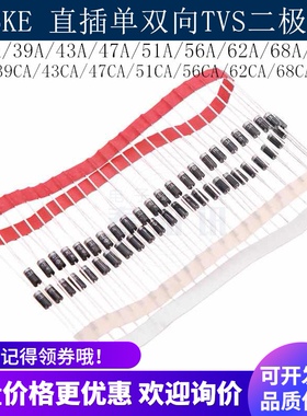 直插单双向TVS二极管 P6KE36A/39A/43A/47A/51A/56A/62A/68A/75CA