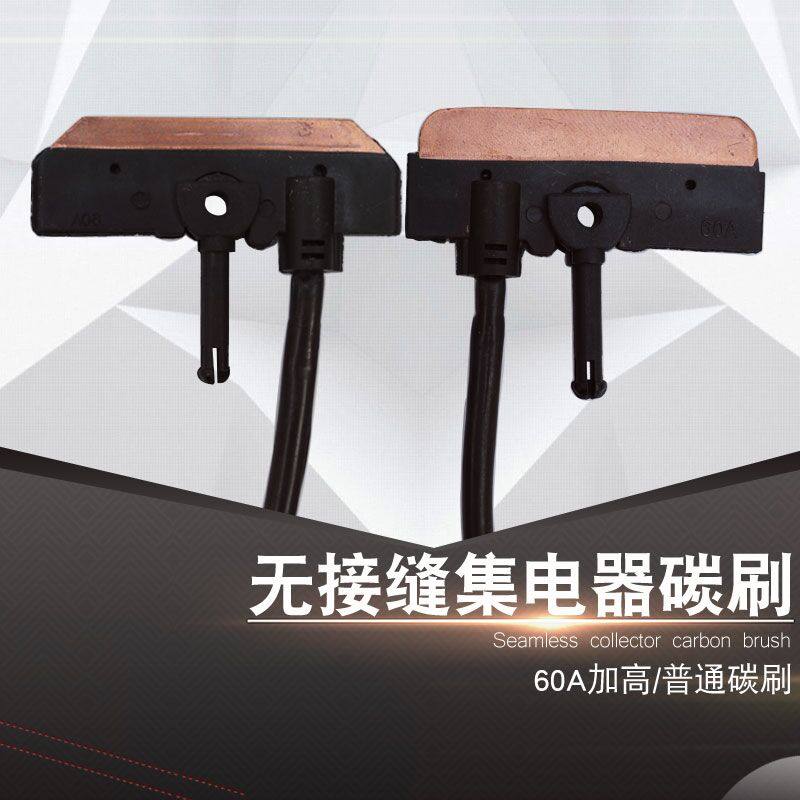 无接缝集电器碳刷片 加厚型刀头30A 60A 高含铜行车集电器,搬运/仓储/物流设备,其他起重搬运设备,淘宝优惠券,粉丝福利购,淘宝优惠卷