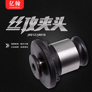 亿翰J4012L丝锥夹套M3M4M5M6M8M10M12M14M16丝攻夹头J4016国 日标