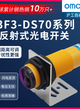 沪工光电感应开关传感器m30漫反射式E3F3-DS70P1/P2/P3/N1/N2/N3