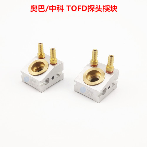 TOFD监视器楔块 456070超音波焊缝探伤奥巴武汉中科合金斜