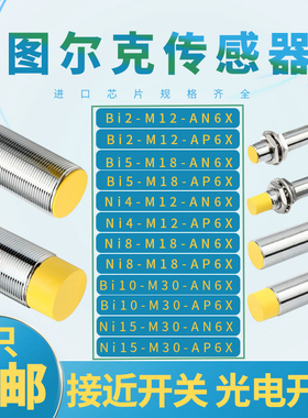 BI2 NI4-M12-AP6X BI5 Ni8-M18-AN6X BI10 NI15-M30-AD4X RN AZ3X