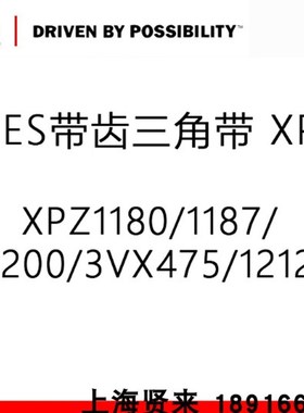 GATES XPZ1200/3VX450 Vextra三角带XPZ1180美国盖茨齿形皮带1187