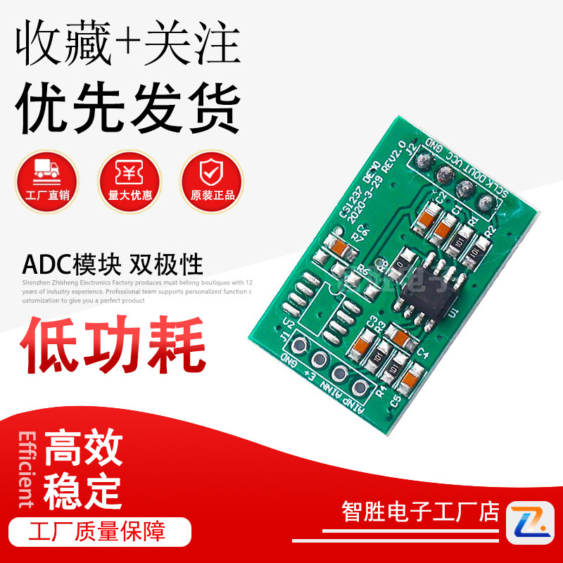 CS1237 24bit ADC模块 双极性 可测负压 24位ADC 单通道