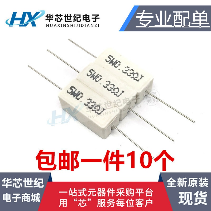 水泥电阻5W 10W 0.1R 0.22R 4.7R 0.25R 0.33R 0.5R 欧姆陶瓷电阻