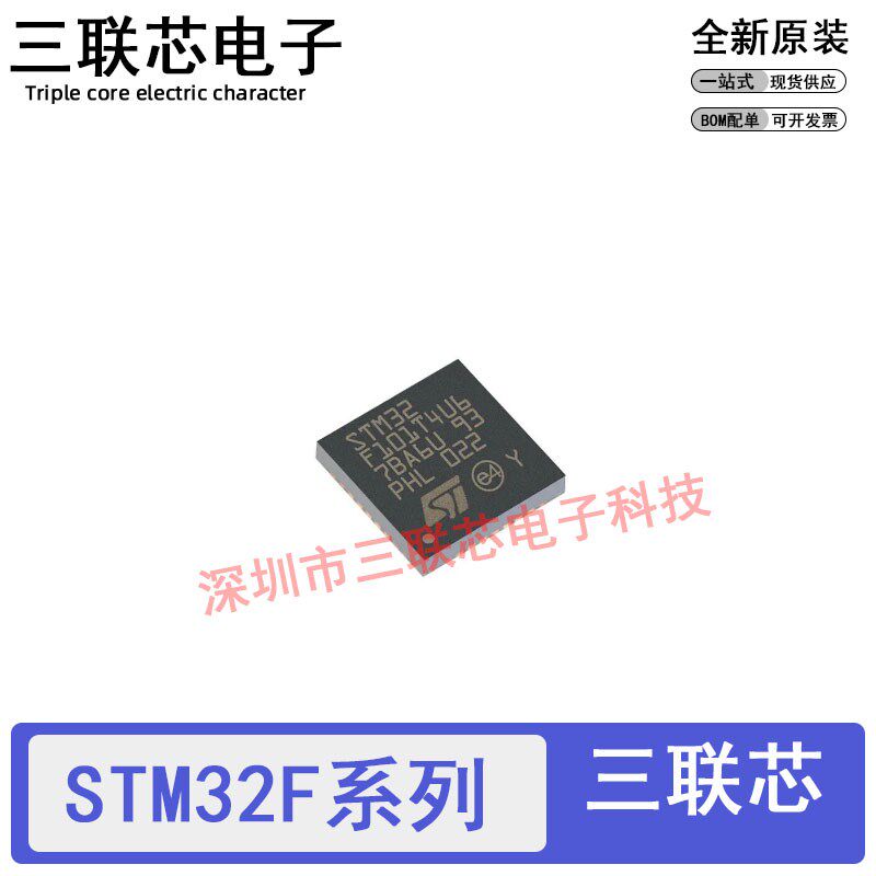 全新STM32F103TBU6 32F101T4U6A T6U6A T8U6 T4U6A CBU6 QFN36
