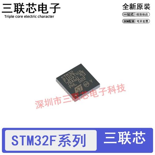 全新STM32F103TBU6 32F101T4U6A T6U6A T8U6 T4U6A CBU6 QFN36