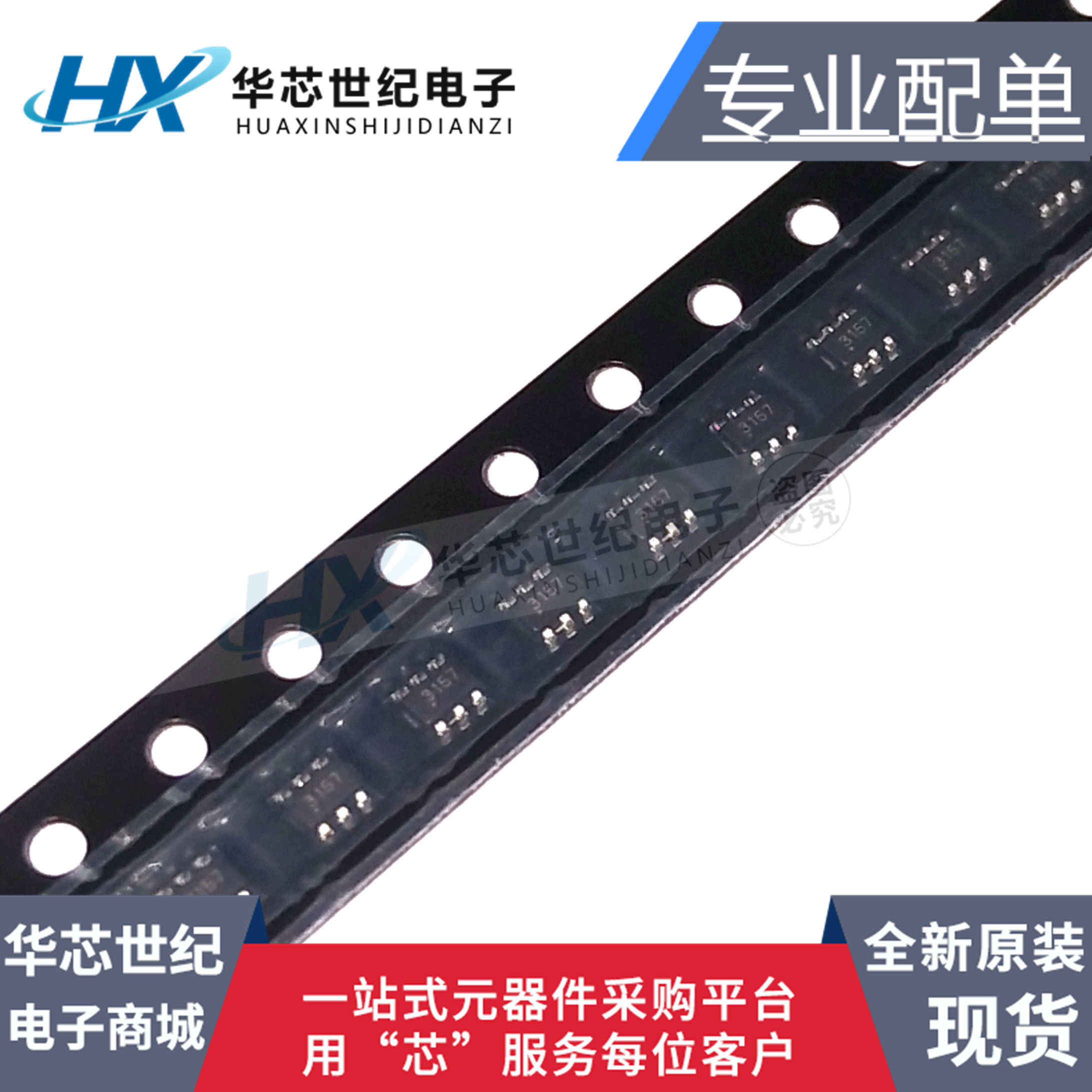 进口原装 SGM3157YC6/TR 丝印3157 SC-70-6 单刀双掷模拟信号开关,金属材料及制品,金属罐/桶/瓶,淘宝优惠券,粉丝福利购,淘宝优惠卷