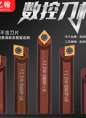 便携式挖掘机镗孔机专用镗刀S14X-SCACR09内孔车刀SCMCN刀杆SCACL