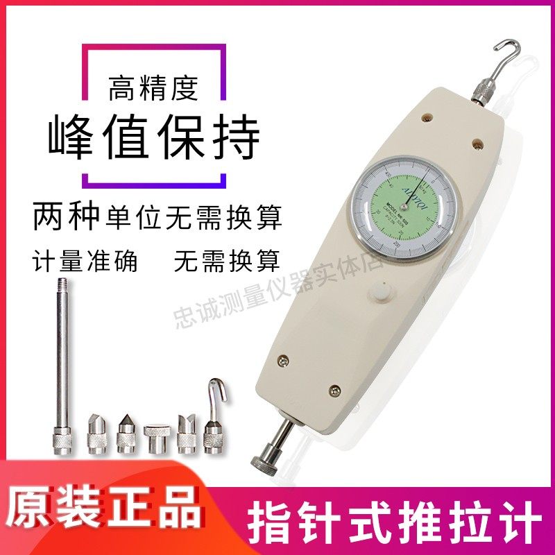 艾力NK-500指针式推拉力计表盘测力计便携式精度弹簧拉力测试仪
