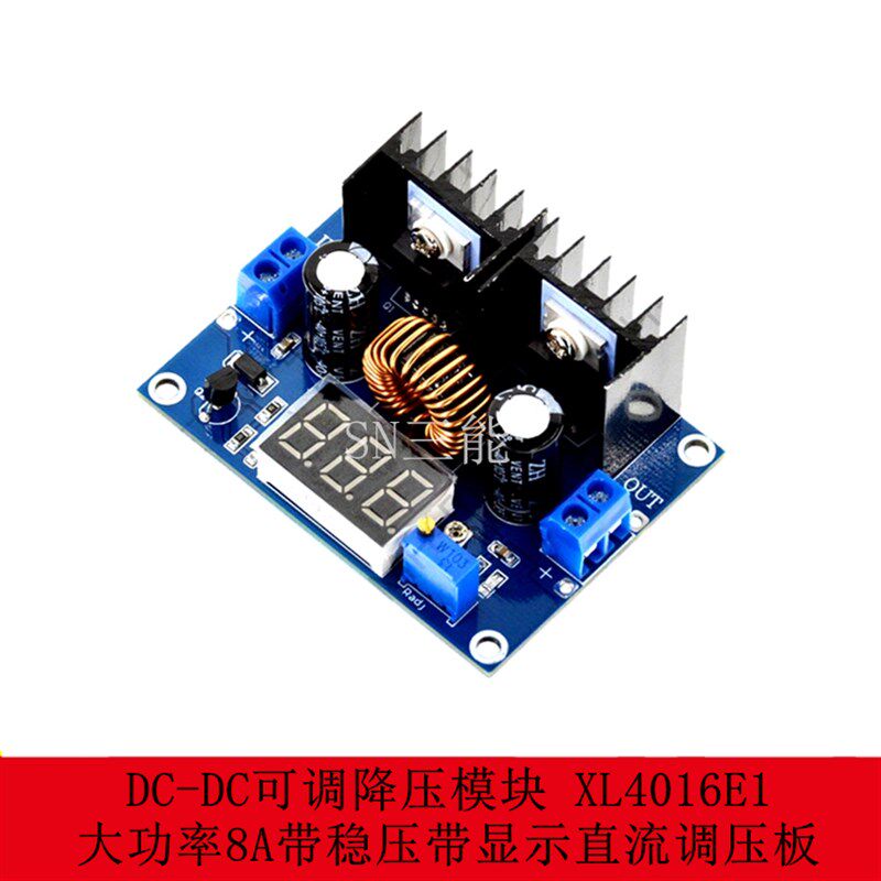 DC-DC可调降压模块 XL4016E1大功率8A带稳压电源带显示直流调压板