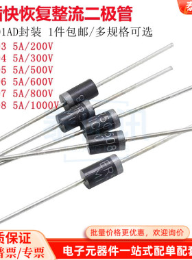 直插超快恢复整流二极管HER503 504 505 506 507 HER508 DO-201AD