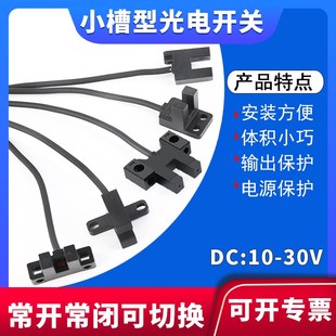 U型槽型光电开关传感器SZ K45T45L45Y45F45R45红外感应开关限位器