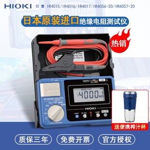 4057 4056 50绝缘电阻测试仪数字兆欧表 HIOKI日置IR4056