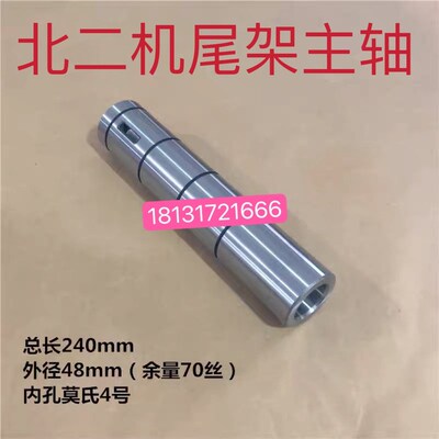 北京二机M1420E尾座套筒 M1320E尾座主轴 尾架全套配件北二机磨床