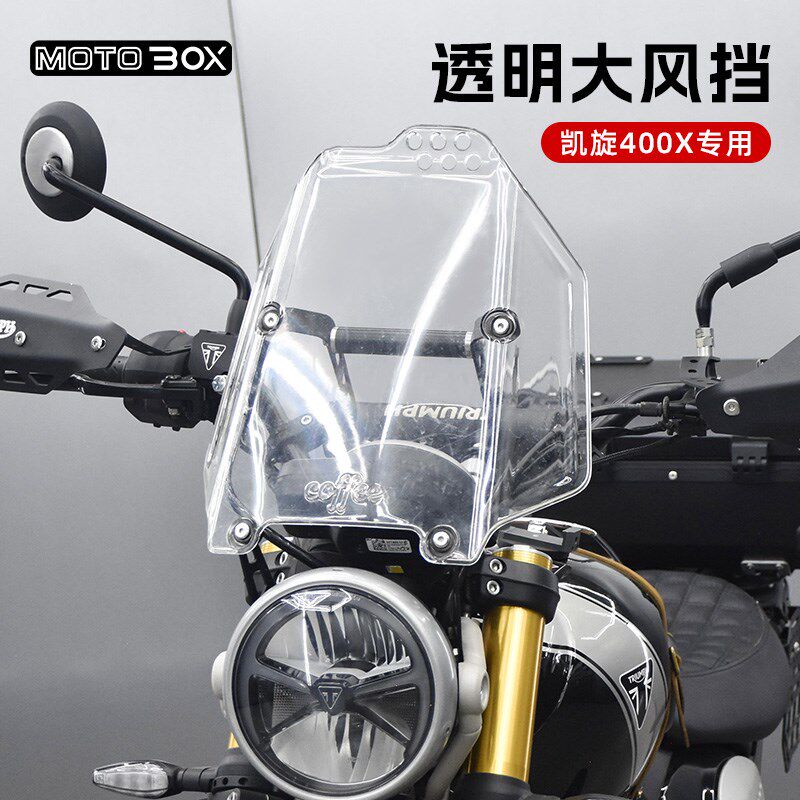 凯旋Scrambler400X改装前挡风高清透明大风挡拓展横杆支架配件
