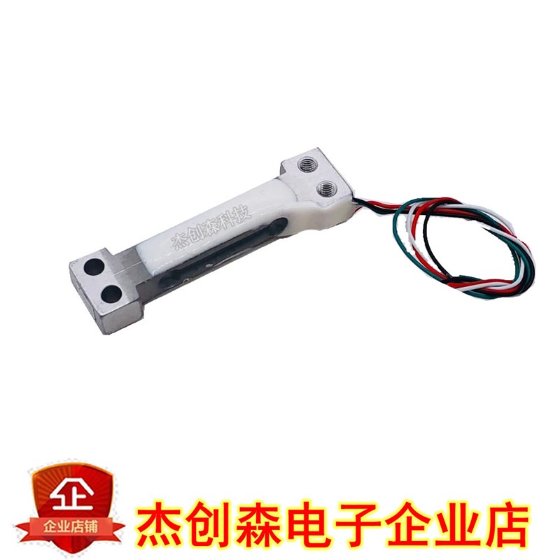 100g200g500g高精度称重传感器压力张力重力感应器电子称微型探头