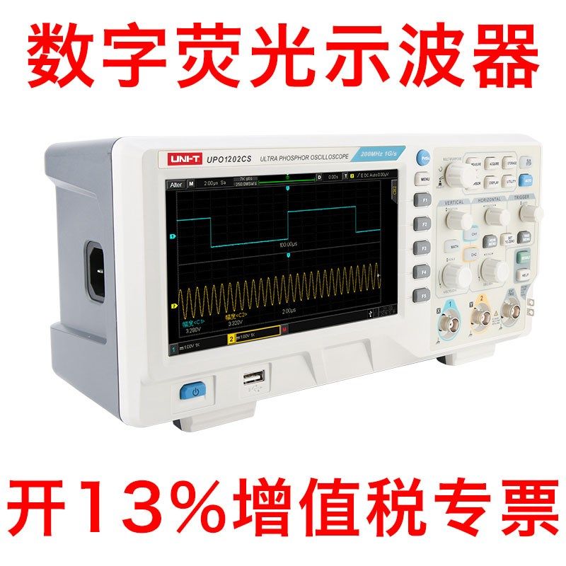 优利德UPO1102CS数字UPO1202CS荧光示波器