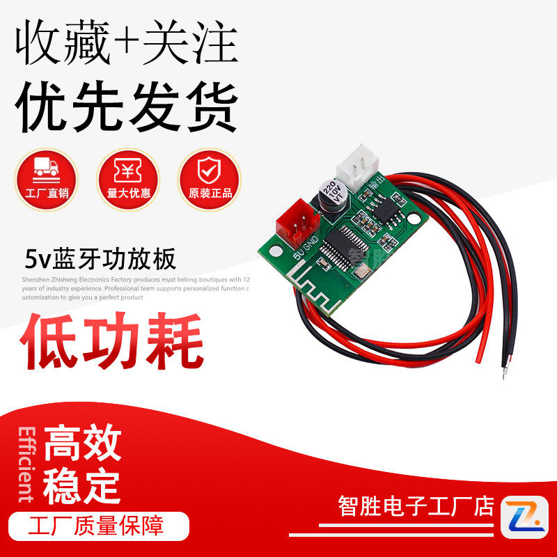 5v蓝牙4.2功放板无损音乐播放机5W单声道d类数字功放板成品板