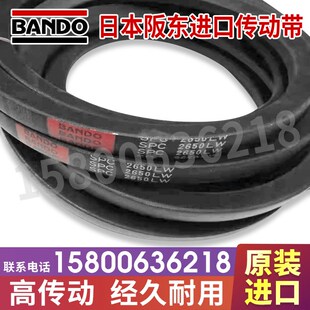 2240 日本阪东BANDO窄V三角带SPA2200LW 2232 2207 2260LW 2202