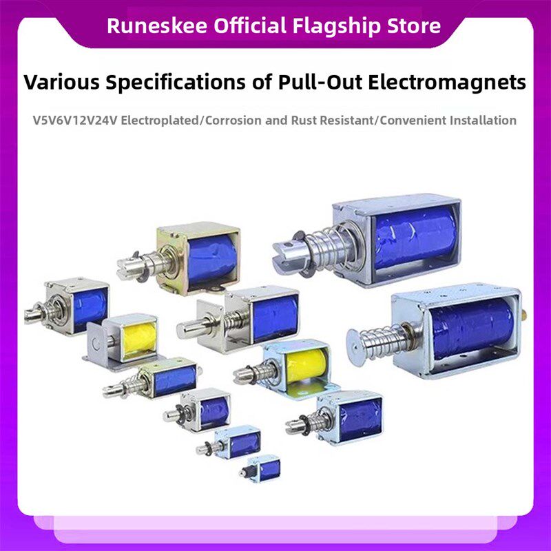 直流3V5V6V12V24V多规格通拉式电磁铁长行程大吸力电磁铁推拉杆