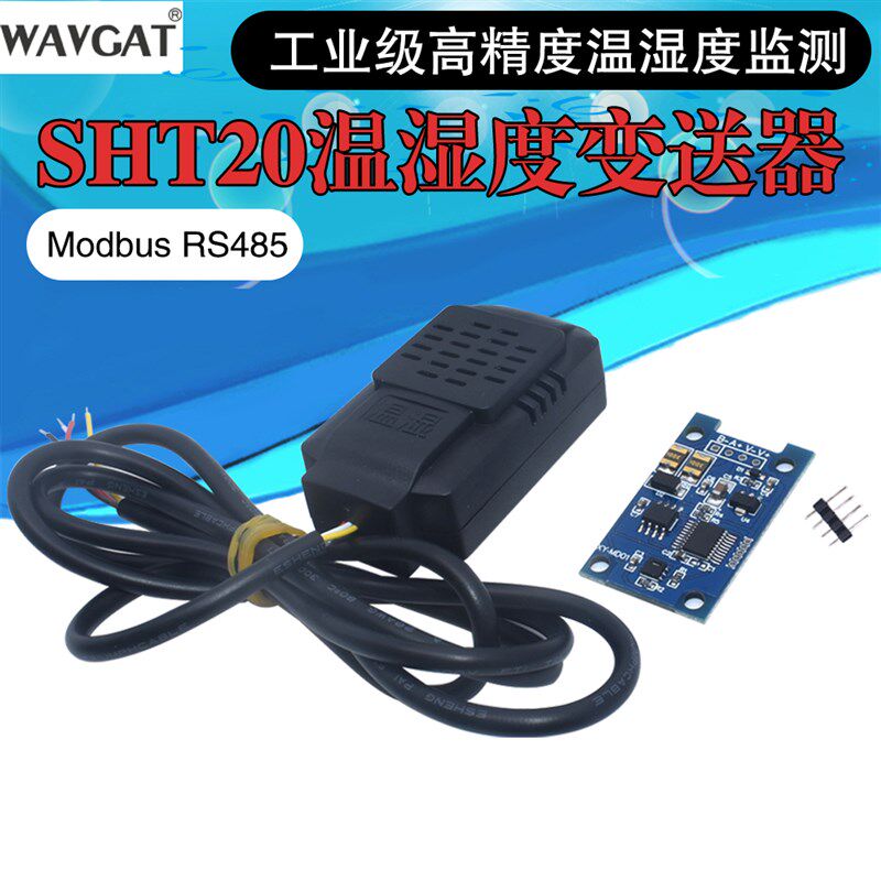温湿度变送器SHT20传感器模块精度温湿度监测工业级Modbus RS485