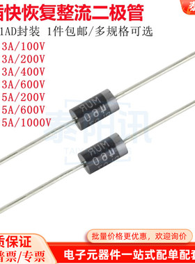 直插快恢复整流二极管 SF32 SF34 SF36 SF38 54 56 SF58 DO-201AD