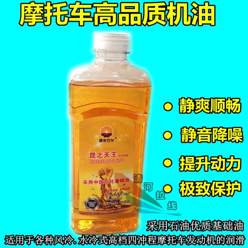 摩托车机油四冲程润滑油二三轮踏矿山专用设备