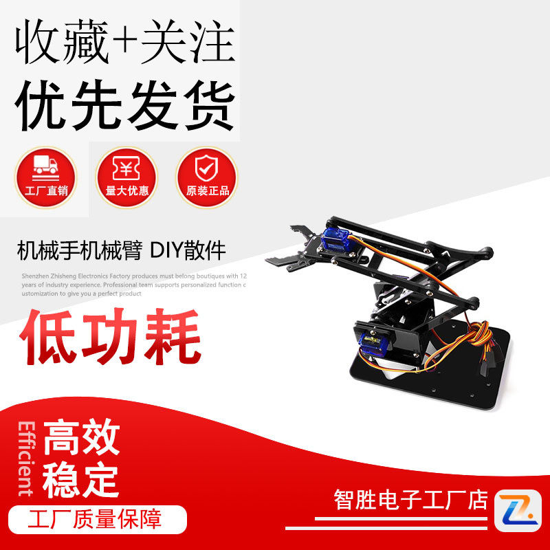 机械手机械臂 DIY散件 UNO 学习套件亚克力创客套件 单爪子无舵机_虎窝淘