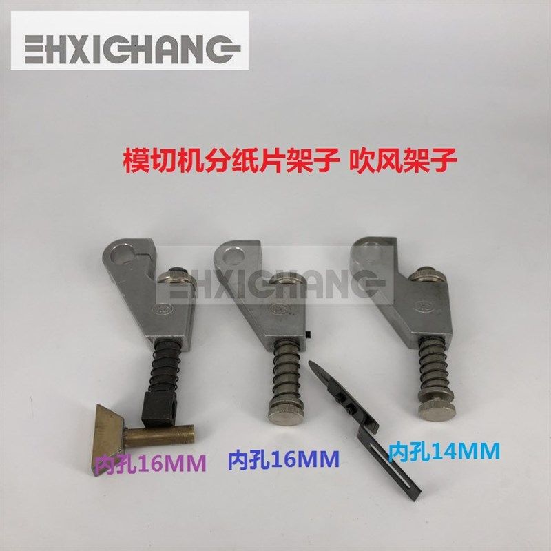 模切机分纸片架子 模切机毛刷架子 模切机吹风架子 安装内孔14,3C数码配件,USB多功能数码宝,淘宝优惠券,粉丝福利购,淘宝优惠卷