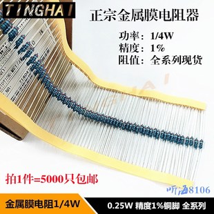 MF1 4W金属膜电阻铜脚1%色环1M1.5M2M3M4.7M5.1M6.8M7.5M10M15M20