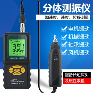 希玛AR63B便携式精度测振仪 爆破测振仪 位移加速度振动测试仪