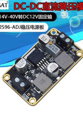 DC-DC直流可调降压电源模块 12V24V转12V5V3.3V 3A稳压板