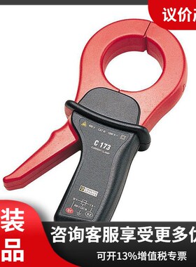 法国CA  C173 电流探头 Chauvin Arnoux 专业工业用 进口原装