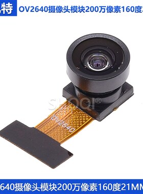 OV2640摄像头模块 200万像素160度21mm DVP接口ESP32单片机摄像头