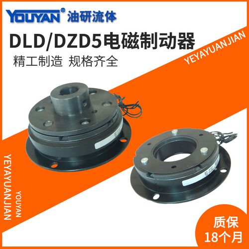 DZD5-80制动器DLD5-510单片20通电40电磁离合器160 320 1000 A型B
