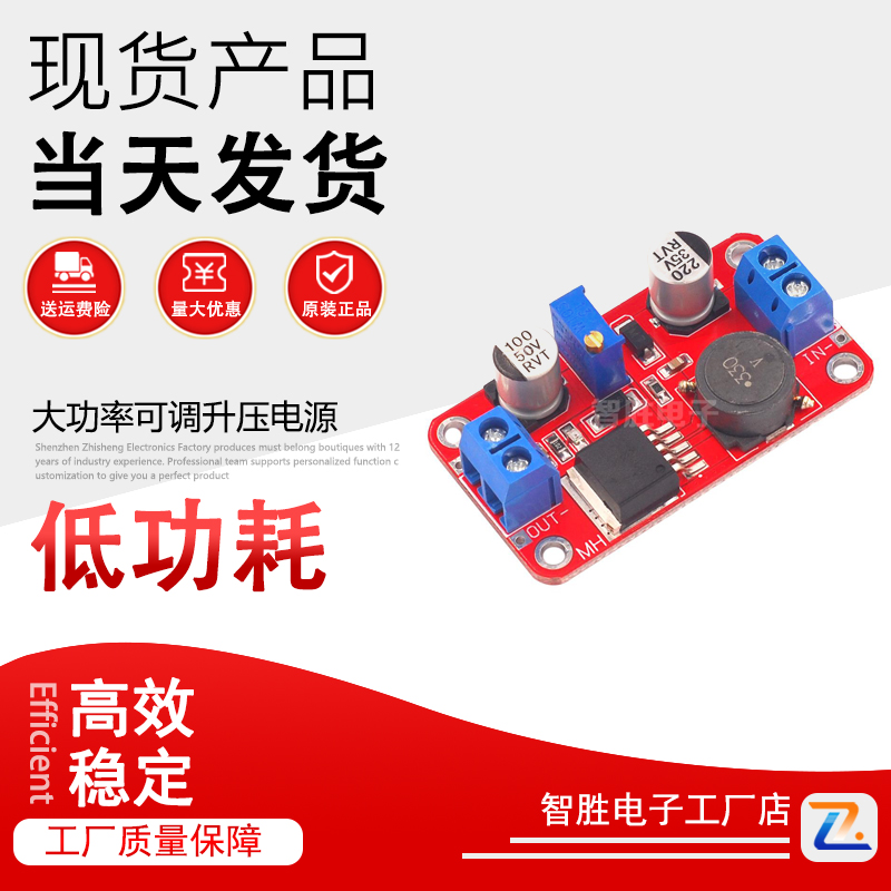 XL6019 DC-DC 5A电流大功率可调升压电源模块超XL6009 LM2577