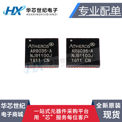 全新原装 AR8035-AL1A AR8035-A QFN40 以太网收发器 集成 IC芯片