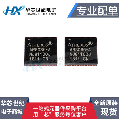 全新原装 AR8035-AL1A AR8035-A QFN40 以太网收发器 集成 IC芯片