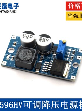 LM2596HV 可调降压稳压电源模块5-60V48 36转24 15 12 9 5 3.3V