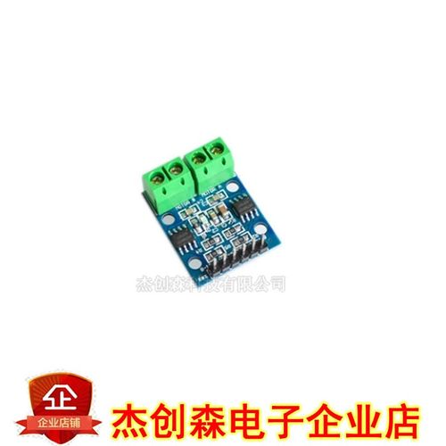 两路步进电机驱动板HG7881马达控制芯片2电机驱动器模块hg7881cp