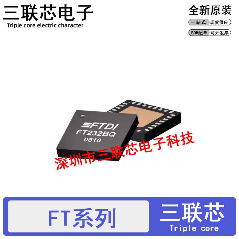 FT232BQ-REEL RNQ RQ-TRAY 312D-32Q1C-R 4222HQ-D 311D QFN-32