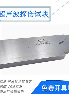 LS-ILS-II DL/T 694-2012《温紧固螺栓超声波检验技术导则》