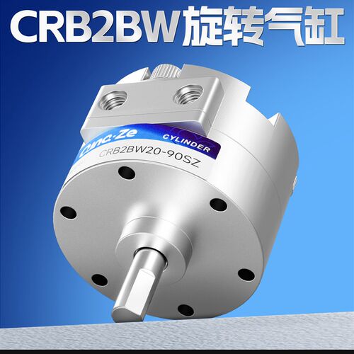 CRB2BW叶片式摆动旋转气缸CDRB2BW10-15-20-30-40-90S/180S/270度