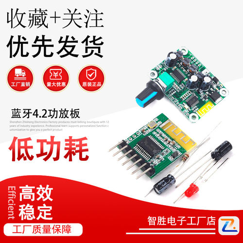 5V 蓝牙 TPA3110数字功放板 立体声D类功放板 蓝牙4.2功放板 15W