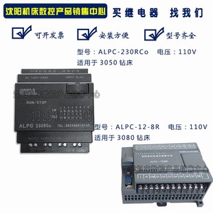 Z3040 Z3050 可编程控制器ALPC230RCo ALPC 新品 沈阳中捷