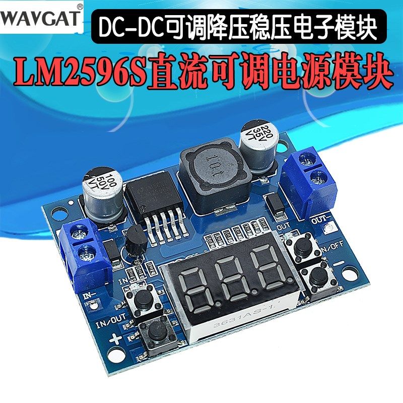 DC-DC可调降压电源模块 LM2596稳压 带电压表显示数显3.3V 5V 12V
