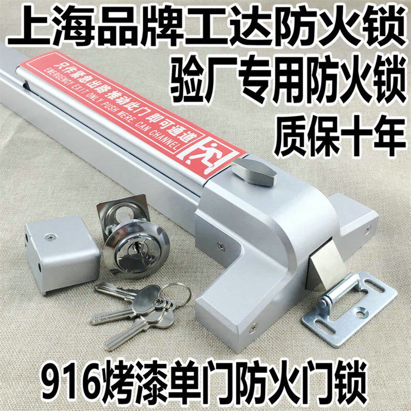 平推杆式防火门逃生锁消防逃生门锁安全通道锁天地单双门包邮