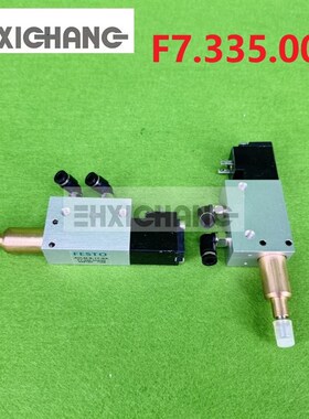海德堡CD102CX102印刷配件前规电磁阀F7.335.002/04 AVL-8-17-SA