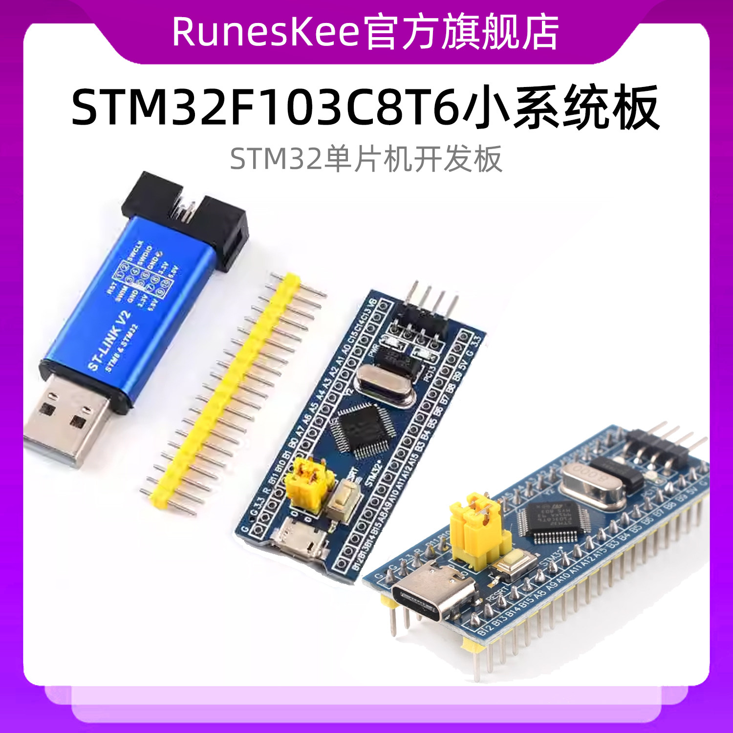 STM32F103C8T6小系统板 STM32单片机开发板 C6T6核心板江科大协